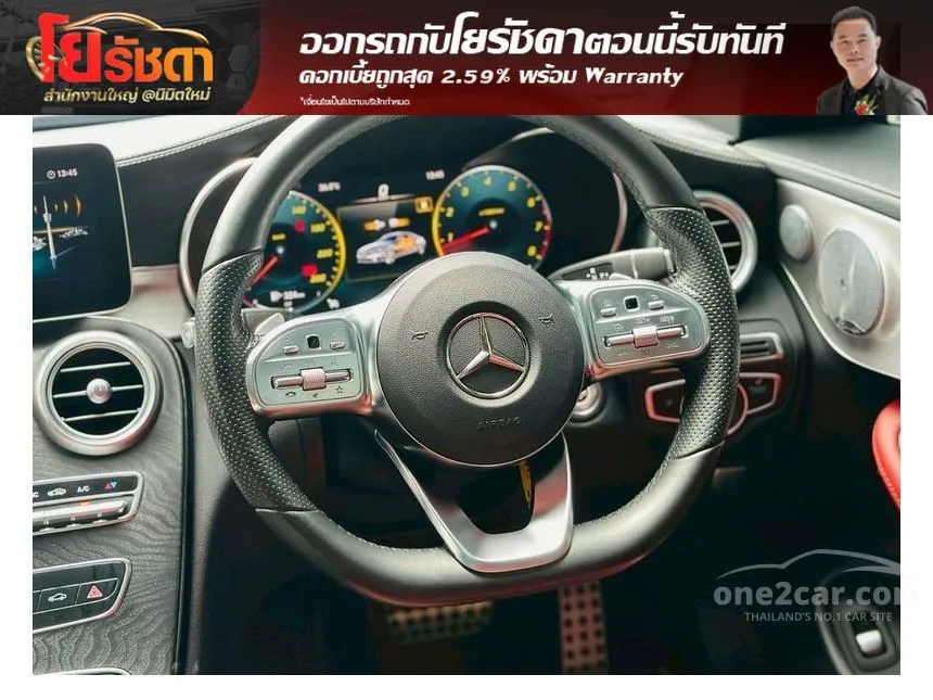 2022 Mercedes-Benz C200 AMG Dynamic Coupe