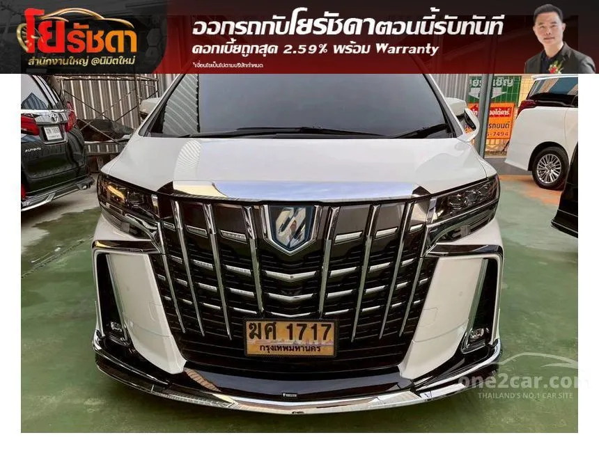 2022 Toyota ALPHARD HV SR C-Package Van