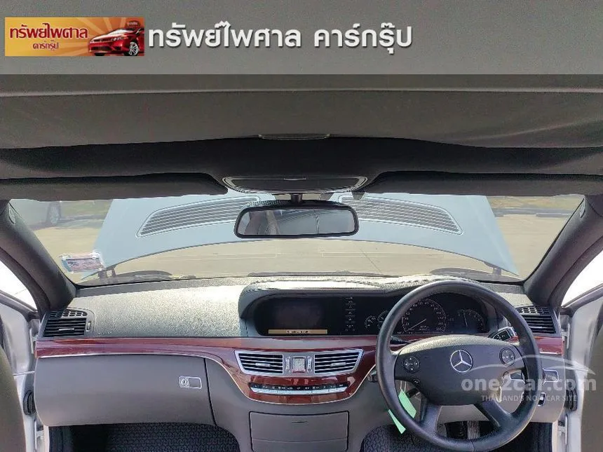 2008 Mercedes-Benz S320 CDI Sedan