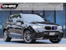 2017 BMW X3 2.0 F25 (ปี 10-16) xDrive20d SUV