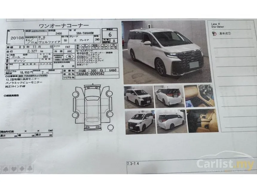 2024 Toyota Vellfire Z Premier MPV