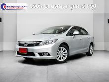 2012 Honda Civic 1.8 FB (ปี 12-16) E i-VTEC Sedan