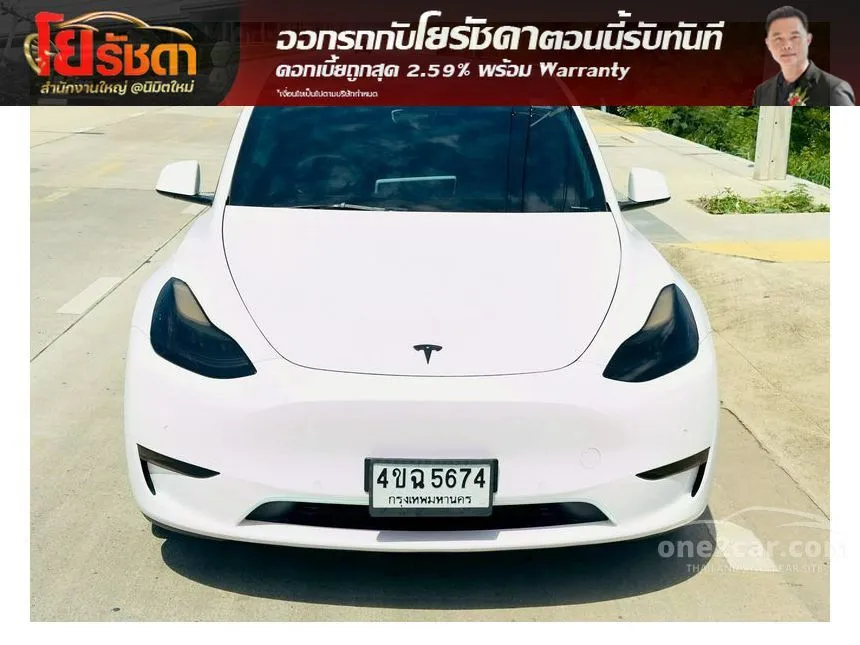 2023 TESLA Model Y Long Range SUV