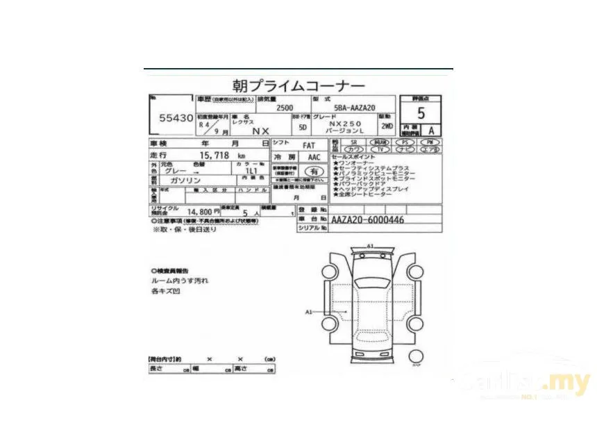 2023 Lexus NX 250 Luxury SUV