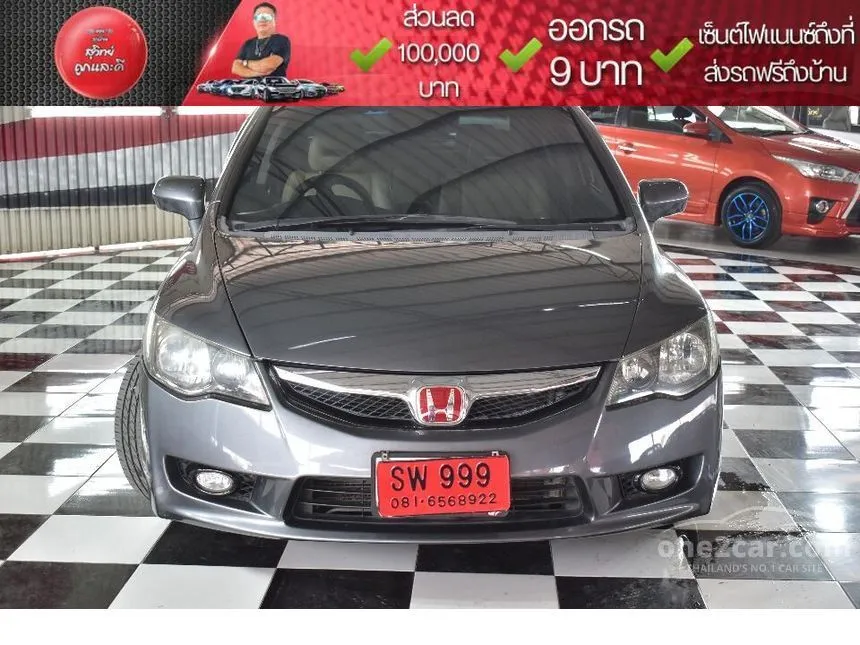 2009 Honda Civic S i-VTEC Sedan