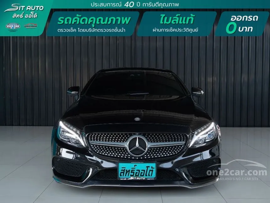 2016 Mercedes-Benz C250 AMG Dynamic Coupe