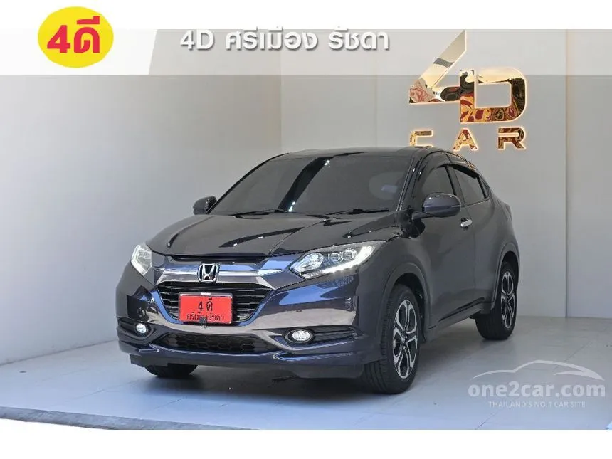 2017 Honda HR-V E Limited SUV