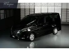 2024 Nissan SERENA 2.0 (ปี 24-29) Highway Star Van