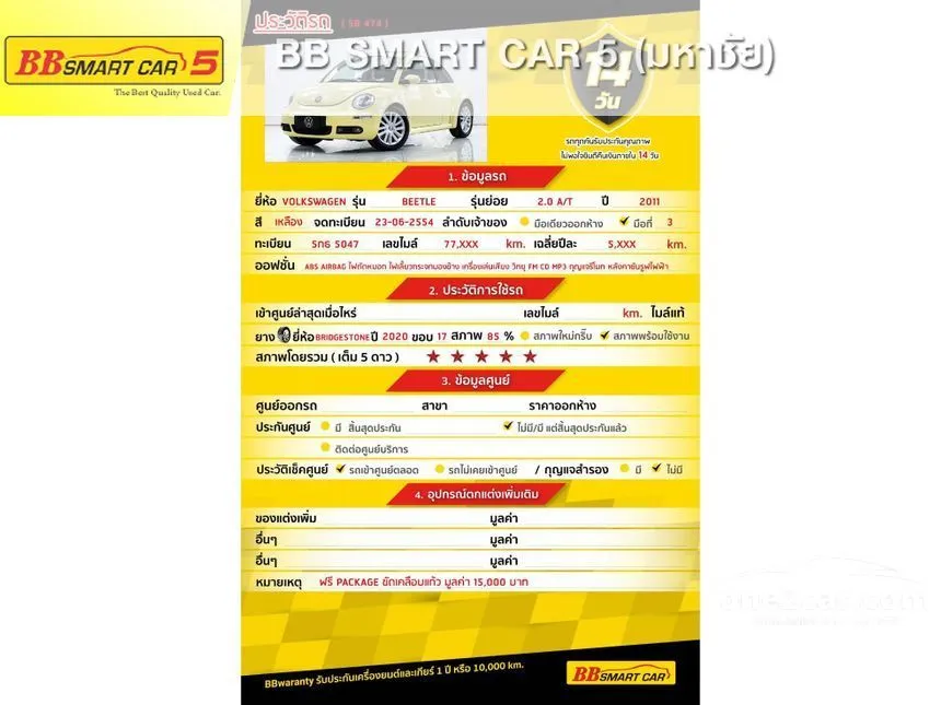 2011 Volkswagen New Beetle A4 Coupe