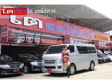 2010 Toyota Hiace 2.5 ตัวเตี้ย (ปี 05-16) D4D Van MT