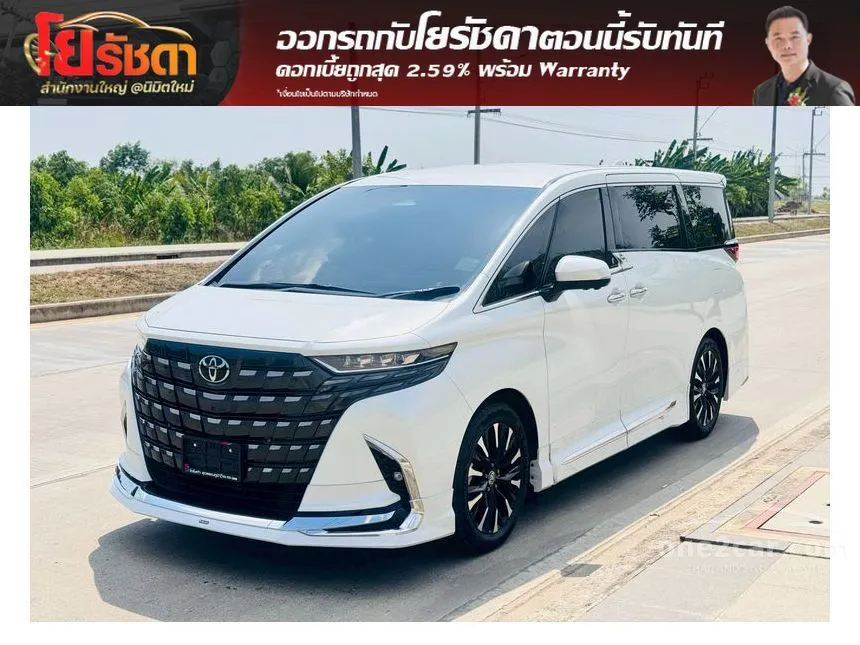2025 Toyota ALPHARD HEV Executive Lounge Van