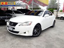 2008 Lexus IS250 2.5 (ปี 06-12) Luxury Sedan AT