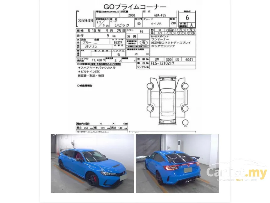 2025 Honda Civic Type R Hatchback