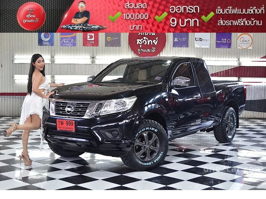 2019 Nissan NP 300 Navara E King Cab Pickup