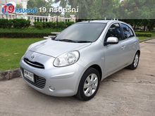 2013 Nissan March 1.2 (ปี 10-16) V Hatchback AT