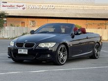 2012 BMW 320Ci 2.0 E93 (ปี 05-13) Convertible