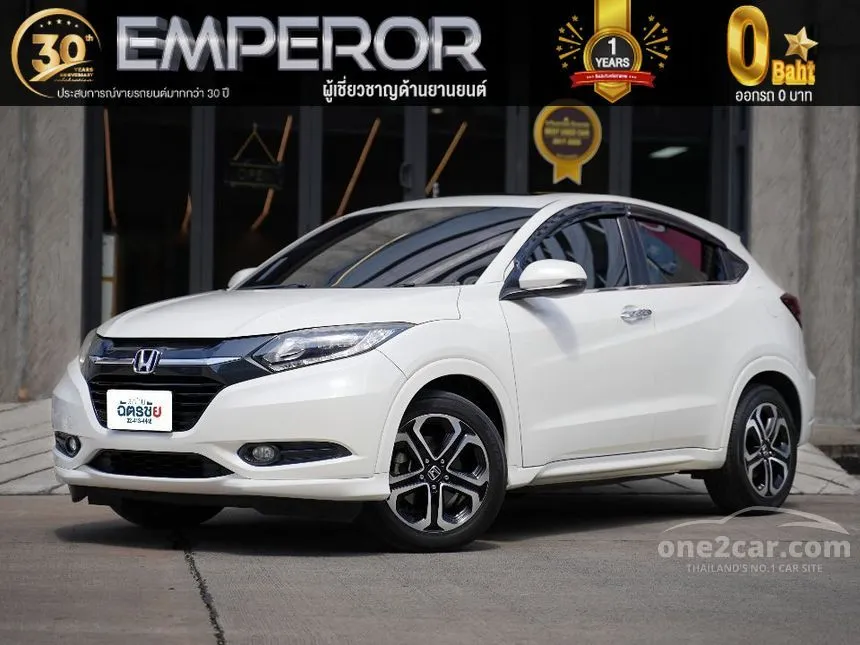 2017 Honda HR-V EL SUV