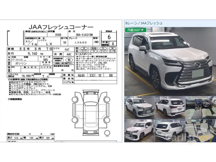 2023 Lexus LX 600 7 Seater SUV