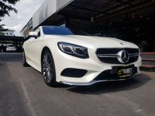 2016 Mercedes-Benz S500 4.7 W217 (ปี 15-18) AMG Premium Coupe AT
