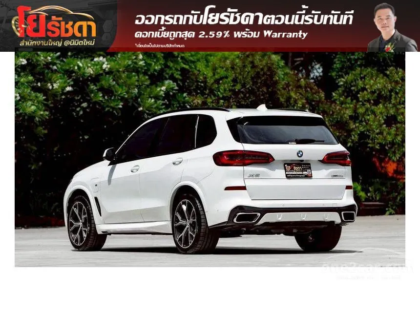 2020 BMW X5 xDrive45e M Sport SUV