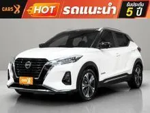 2020 Nissan Kicks 1.2 (ปี 20-26) VL SUV