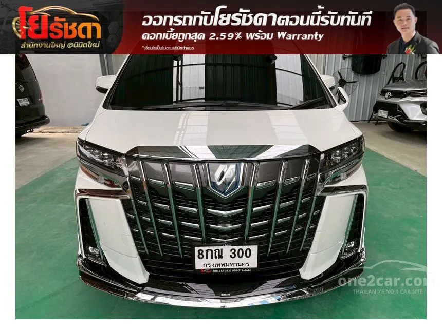 2022 Toyota ALPHARD HV SR C-Package Van