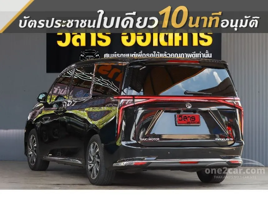 2023 MG Maxus9 V Van