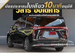 2023 MG Maxus9 V Van