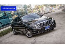 2015 Mercedes-Benz S300 2.1 W222 (ปี 13-16) BlueTEC Hybrid Sedan AT