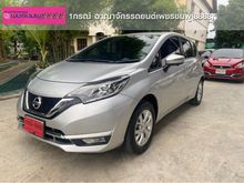 2020 Nissan Note 1.2 (ปี 17-21) VL Hatchback
