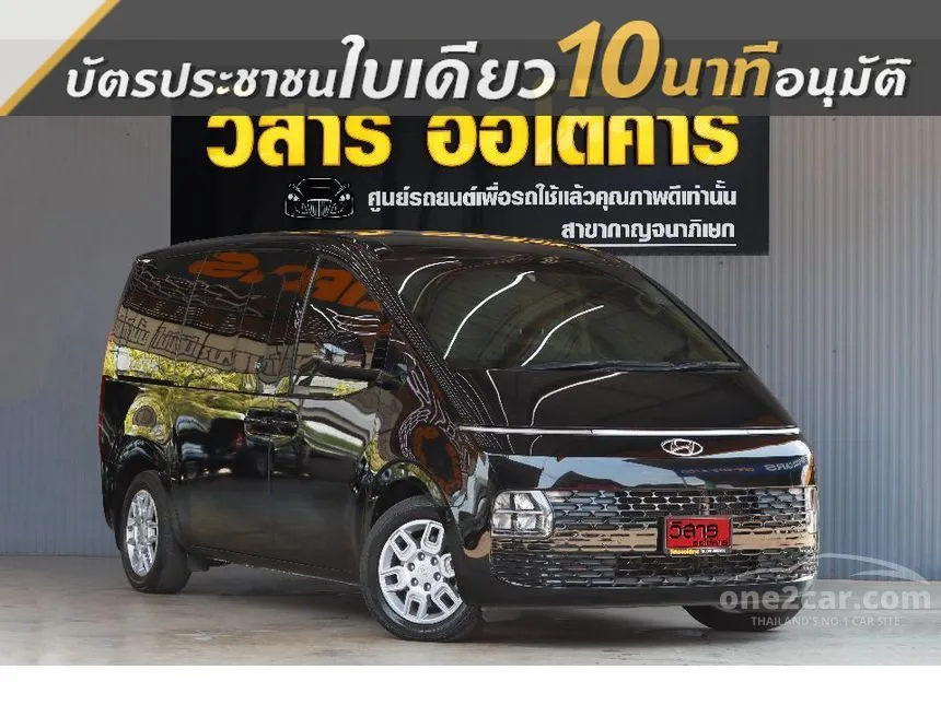 2022 Hyundai Staria S Van