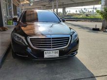 2017 Mercedes-Benz S500 3.0 W222 (ปี 13-16) e Exclusive Sedan AT