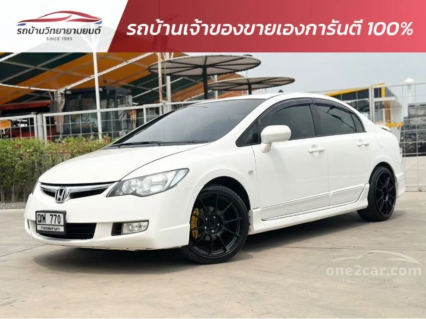 2009 Honda Civic E i-VTEC Sedan