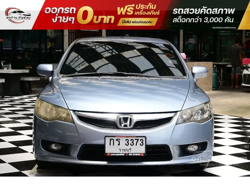 2009 Honda CIVIC S Sedan