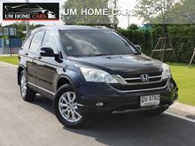 2010 Honda CR-V 2.0 (ปี 06-12) S SUV AT