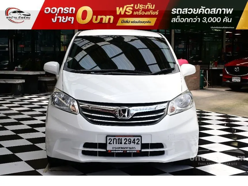 2013 Honda FREED SE Wagon