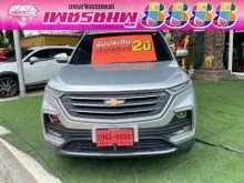 2020 Chevrolet CAPTIVA 1.5 (ปี 19-25) LS SUV