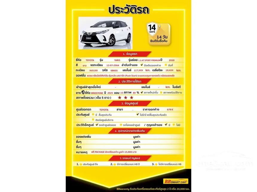 2020 Toyota YARIS Sport Premium Black Roof Hatchback